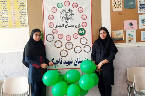 افتتاحیه طرح مصباح الهدی در هنرستان تاجیک بهارستان دو