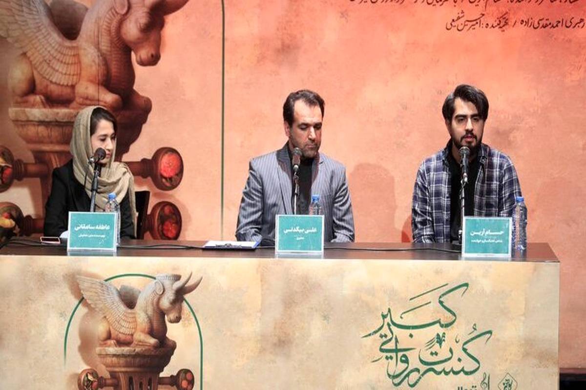 روایت «کبیر»؛ کنسرتی که پس از تالار اندیشه در تالار وحدت به روی صحنه میرود