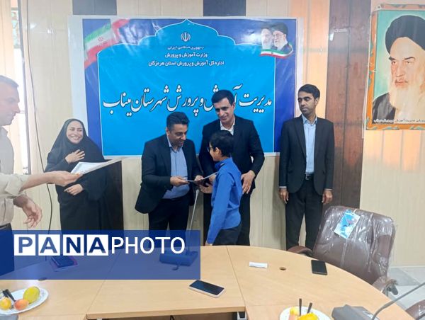 مراسم تقدیر از دانش‌‌آموزان فعال خبرگزاری پانا در میناب