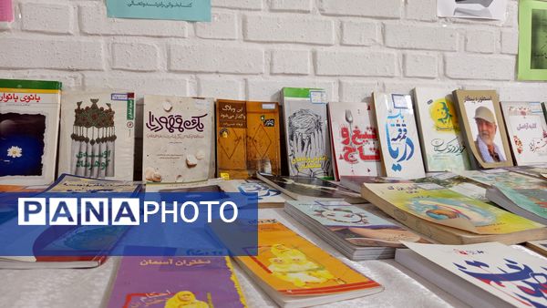 نمایشگاه کتاب در دبیرستان صدیقه یک 