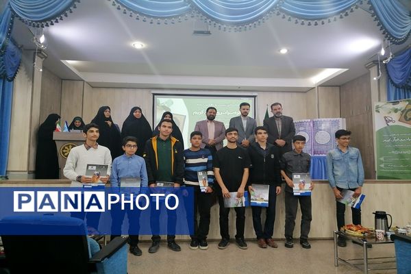اختتامیه مرحله استانی بیست و نهمین دوره کنگره سراسری قرآن کریم ویژه مدارس استعدادهای درخشان استان خراسان رضوی