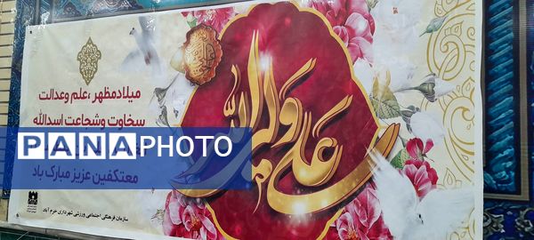 دروازه‌های آسمان بر معتکفین روز اول گشوده شد