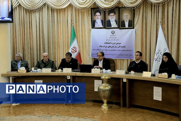  انتخابات نمایندگان سمن‌ها در آذربایجان شرقی