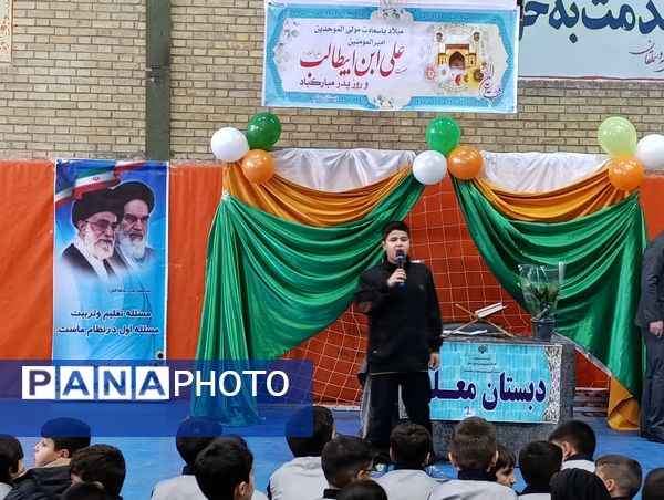 جشن میلاد حضرت علی (ع) در مدرسه معلم آشخانه 