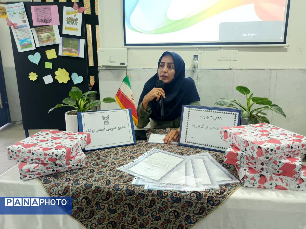 اولین مجمع انجمن اولیا و مربیان در دبیرستان غیردولتی سما ۴