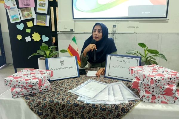 اولین مجمع انجمن اولیا و مربیان در دبیرستان غیردولتی سما ۴