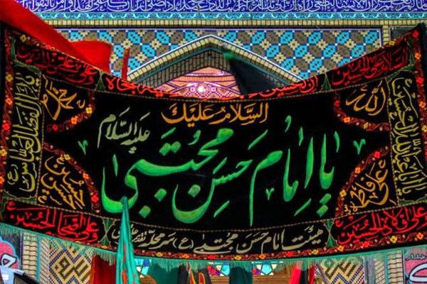 عزاداری به مناسبت شهادت امام حسن مجتبی (ع) و رحلت رسول گرامی اسلام (ص) در آران و بیدگل 
