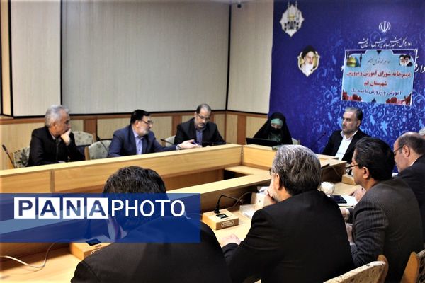 نشست شورای آموزش و پرورش شهرستان قم