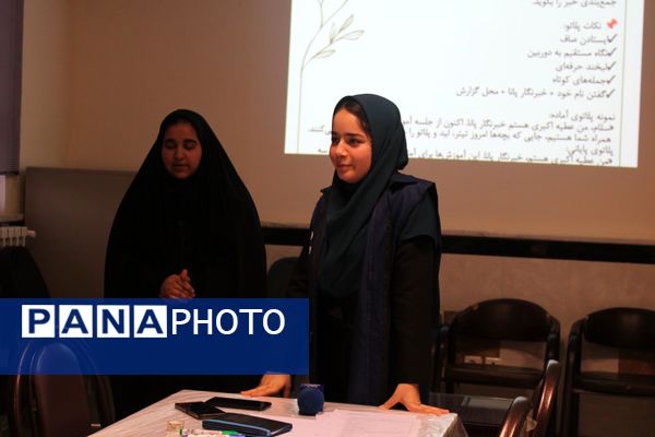 قدم اول در مسیر خبرنگاری پانا، آشنایی با ابزار، مهارت‌ها و هویت خبرنگار نوجوان