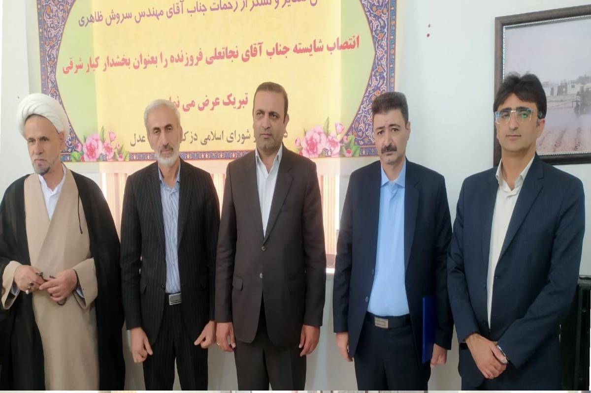 معارفه مدیر جدید بخشداری کیار شرقی