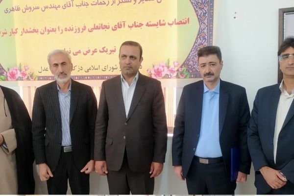 معارفه مدیر جدید بخشداری کیار شرقی 