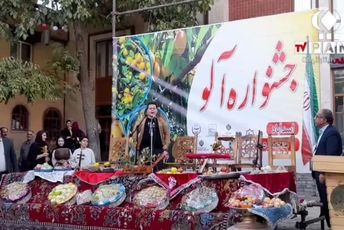 جشنواره آلو روستای گردشگری ملحمدره شهرستان اسدآباد با حضور مسئولان محلی و استانی برگزار شد