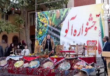 جشنواره آلو روستای گردشگری ملحمدره شهرستان اسدآباد با حضور مسئولان محلی و استانی برگزار شد