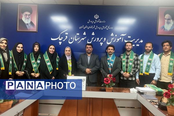 توانمند‌سازی مربیان پیشتاز در قرچک