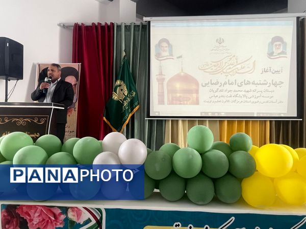 آغاز «چهارشنبه‌های رضوی» در دبستان شهید تندگویان