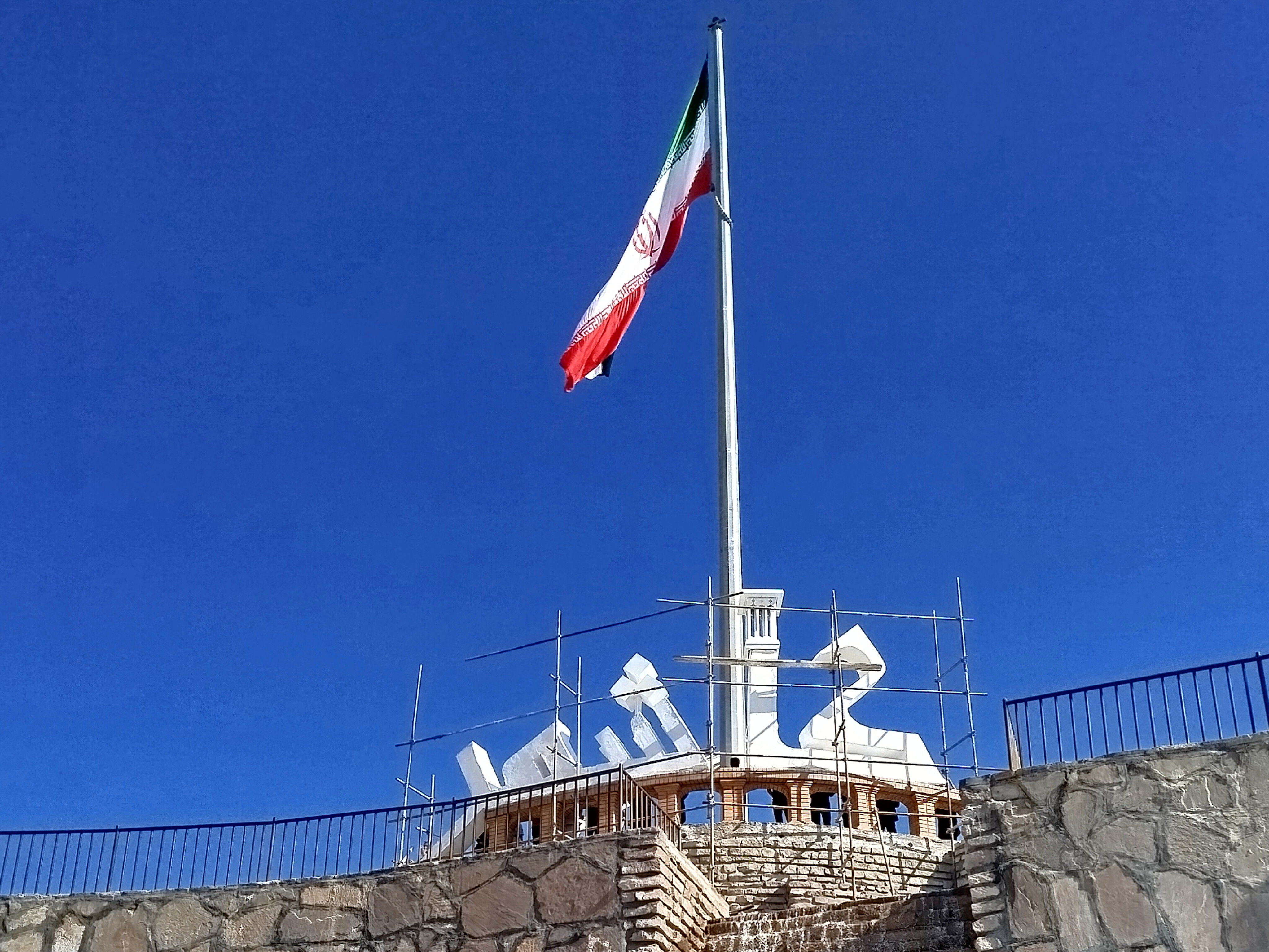  آیین برافراشته شدن پرچم مقدس ایران در بلندترین نقطه کاشمر