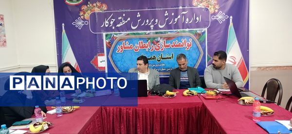 کارگاه توانمندسازی رابطان مشاوره استان همدان با رویکرد سامانه نماد