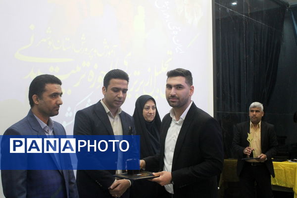  همایش تجلیل از برترین های حوزه تربیت بدنی و ورزش مدارس استان بوشهر 