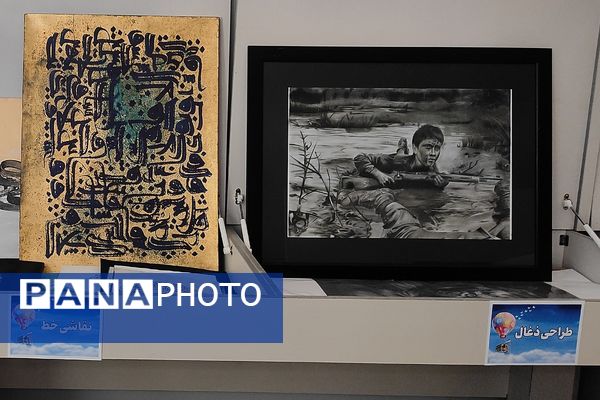 چهل و سومین جشنواره فرهنگی هنری دانش آموزان سراسر کشور«فردا»
