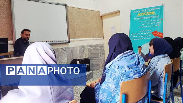 کارگاه آموزشی دوره مجری‌گری ویژه دانش‌آموزان دختران استان البرز 