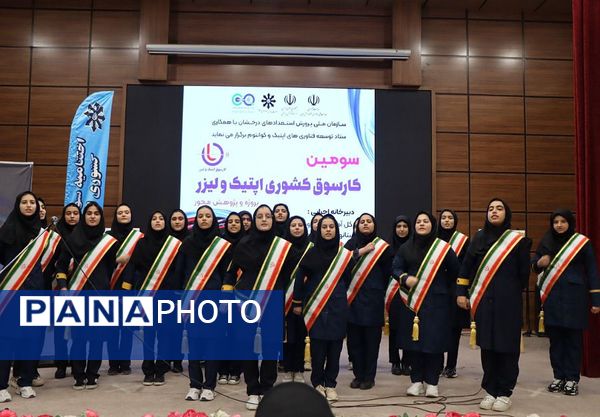 سومین کارسوق کشوری لیزر و اپتیک