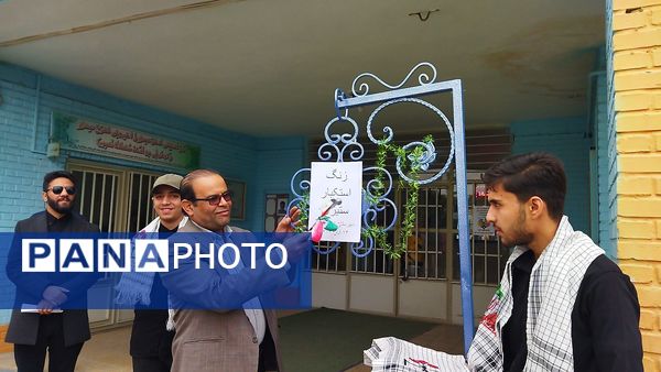 زنگ استکبار ستیزی در دبیرستان شاهد ابوذر غفاری نیشابور 