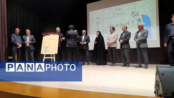 رونمایی از کتاب «نامه و باران و نور»