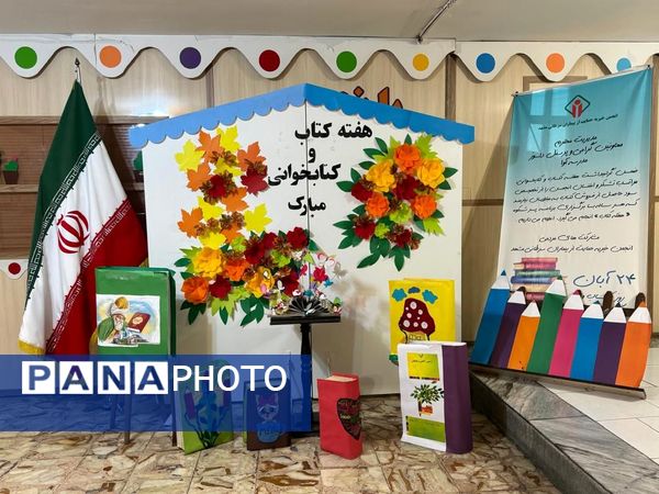 گرامیداشت هفته کتابخوانی در دبستان آوا 