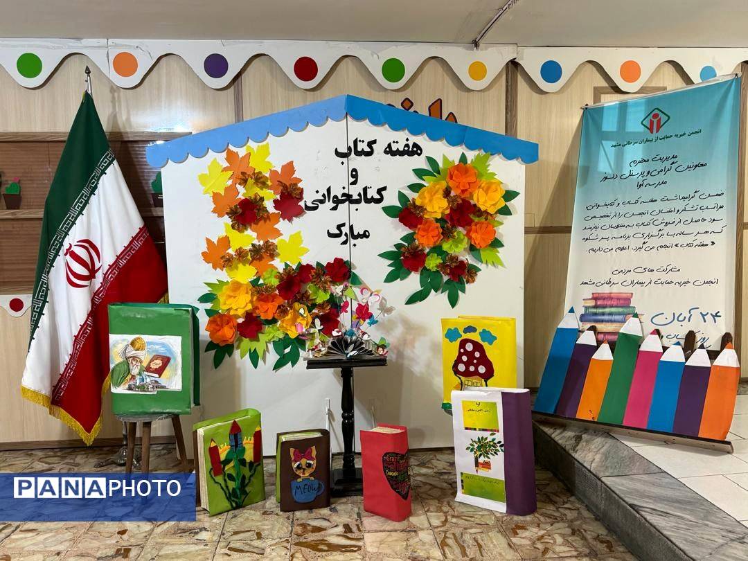 گرامیداشت هفته کتابخوانی در دبستان آوا 