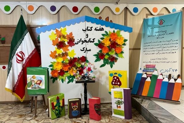 گرامیداشت هفته کتابخوانی در دبستان آوا 