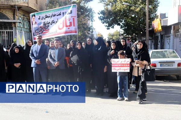 فریاد مرگ بر آمریکا در کوهدشت ؛ حماسه حضور دانش آموزان در سیزده آبان