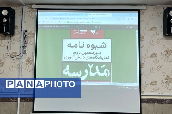 نشست هم اندیشی اتحادیه انجمن‌های اسلامی شهرستان قدس