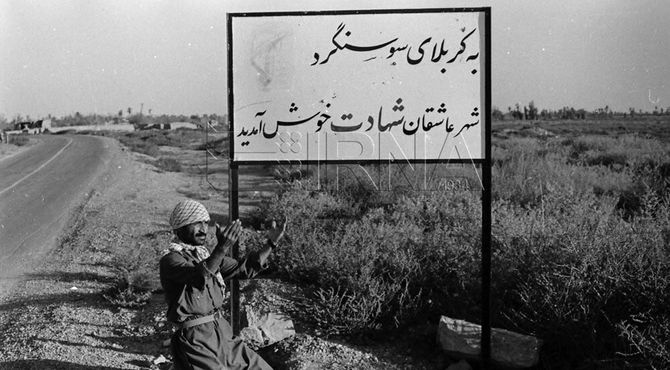 روایت دانش‌آموز خبرنگاراز حماسه سوسنگرد