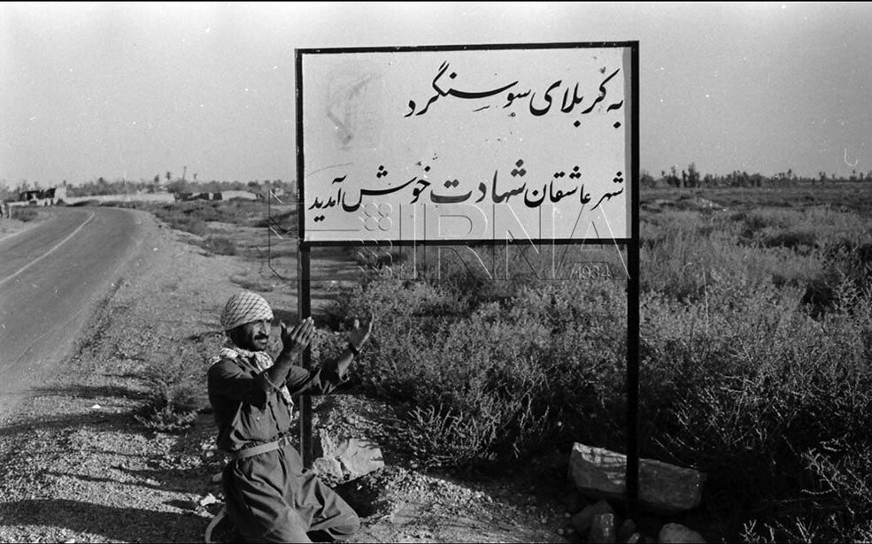 روایت دانش‌آموز خبرنگاراز حماسه سوسنگرد