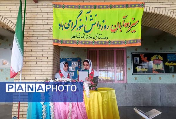 ۱۳ آبان یاد آور حماسه ملت ستمدیده ایران است