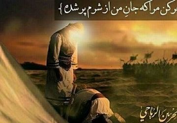 در غوغای ظهر عاشورا، صدای پشیمانی حر، هنوز توی دل‌ها زنده‌ست…