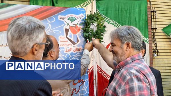 آیین نواختن زنگ ملی مهر ایثار و مقاومت در مدارس استان البرز