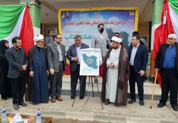 کارون، امروز میزبان آیین استانی زنگ هفته کتاب شد