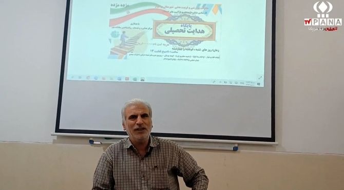روند ثبت‌نام پایگاه هدایت تحصیلی دانش‌آموزان پایه نهم به دهم شهرستان برخوار