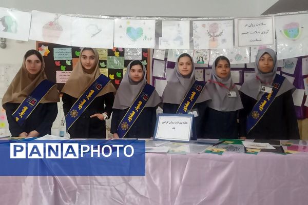 گرامیداشت هفته سلامت روان در دبیرستان بعثت ناحیه یک شهرری