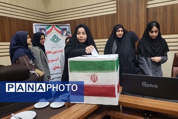 انتخابات شورای دانش آموزی منطقه‌ای با حضور معاون پرورشی و تربیت بدنی ناحیه دو شهرری 