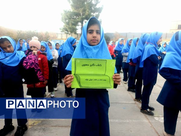 گرامیداشت هفته کتاب و کتابخوانی در آموزشگاه فرهنگ خلیل آباد