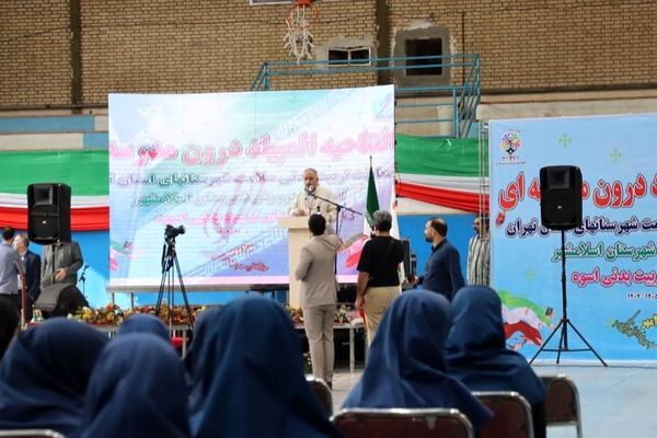 آغاز المپیاد درون‌مدرسه‌ای در اسلامشهر