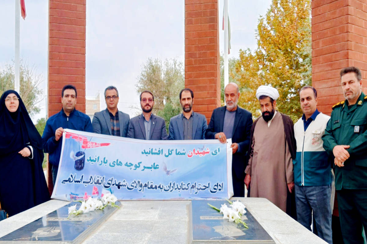 آغازی عطرآگین برای هفته کتاب در جوکار: مزار شهدای گمنام، میعادگاه دانش و ایثار