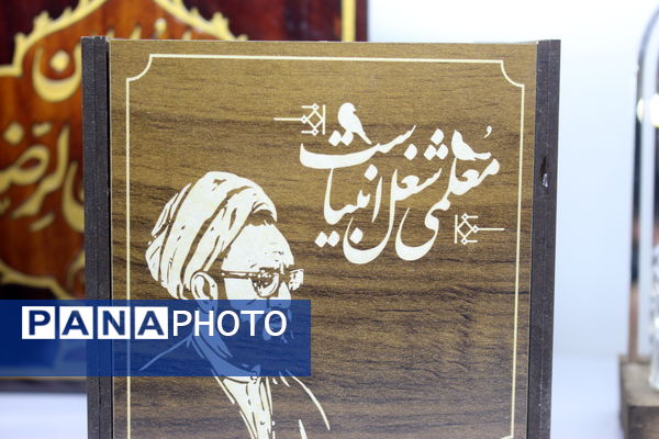 جشن دوسالگی پروا با خدام حرم رضوی در یزد