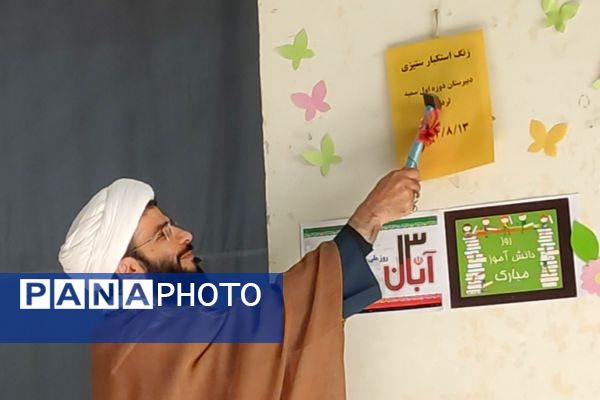 صدای آزادی در دبیرستان سمیه پیچید