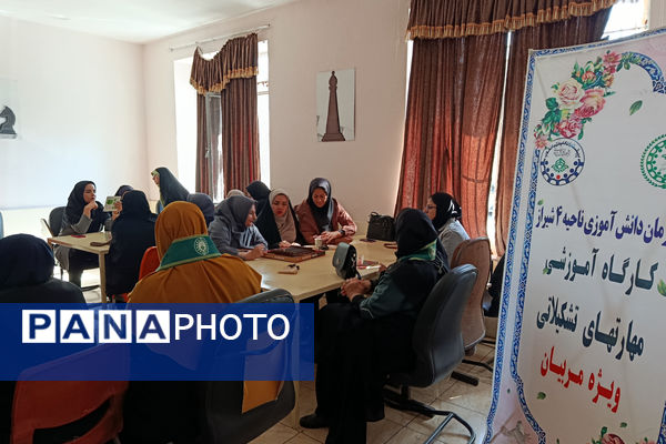 توانمندسازی مربیان پیشتاز ناحیه ۴ شیراز 