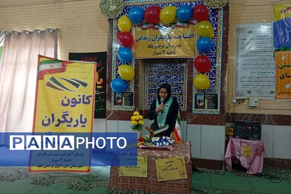مراسم افتتاحیه کانون یاریگران زندگی در دبیرستان نرجس یک