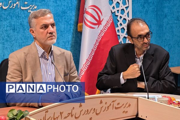 سومین جلسه شورای آموزش و پرورش ناحیه دو بهارستان