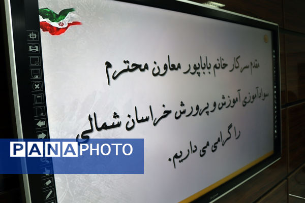 اولین نشست تخصصی معاونین آموزشی